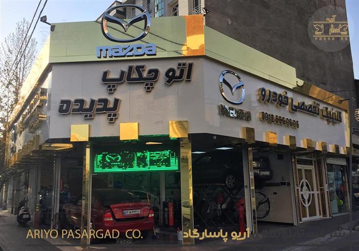 تابلو وکیوم کرومیک لوگو وکیومی خودرو لوگو ماشین لوگو وکیوم ماشین تابلو مکانیکی